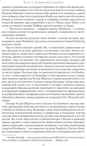 Далекие Шатры фото книги 5