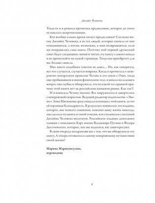 Дизайн человека фото книги 7