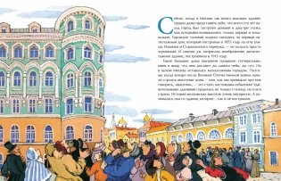 Московские высотки фото книги 2