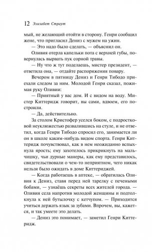 Оливия Киттеридж фото книги 11