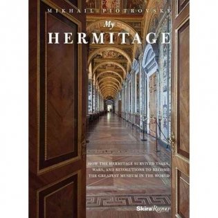 My Hermitage фото книги