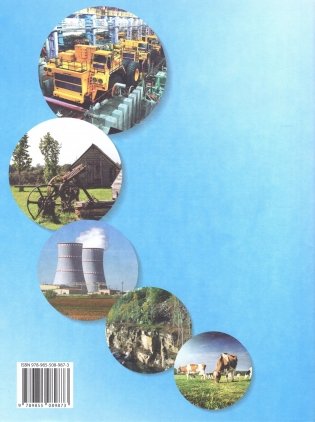 Контурные карты. География Беларуси. 9 класс. ГРИФ фото книги 6