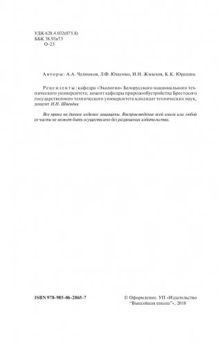 Обращение с отходами фото книги 14