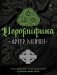 Иероглифика фото книги маленькое 2