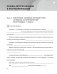 Информатика. 8 класс. Практикум фото книги маленькое 3