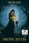 Смотри внутри фото книги маленькое 2