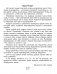 Дневничок читателя начальных классов. Дзённiчак чытача пачатковых класаў фото книги маленькое 3
