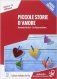 Piccole Storie D'amore фото книги маленькое 2