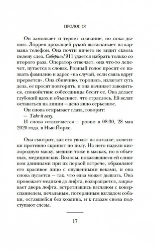 Полночь! Нью-Йорк фото книги 12