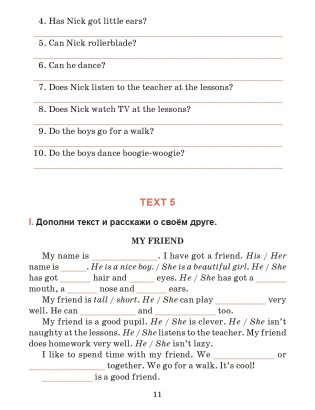 Английский язык. Тексты для чтения с заданиями. 4 класс фото книги 10
