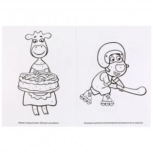 Оранжевая корова фото книги 3