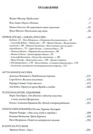 Международный психоаналитический журнал. №1/2011 фото книги 2