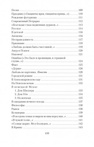 Городской романс фото книги 5