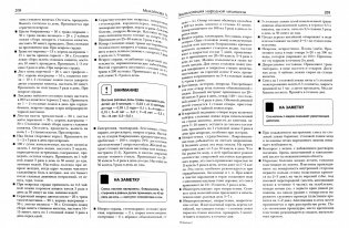 Энциклопедия народной медицины фото книги 2