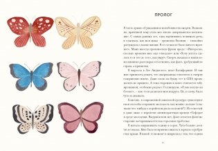 Сибуи. Японская мудрость времени фото книги 3