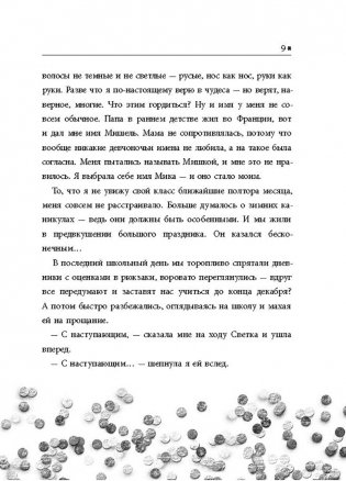 Время новогодних открыток фото книги 11