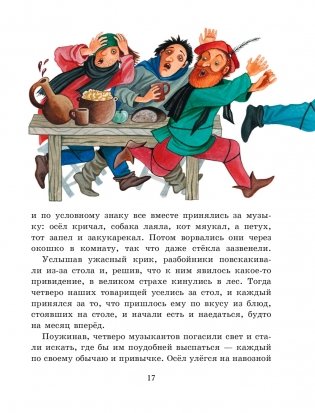 Сказки (ил. Ю. Устиновой) фото книги 15