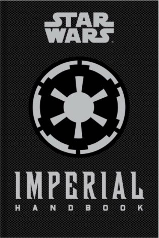 Star Wars - The Imperial Handbook - A Commander&apos;s Guide фото книги