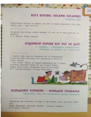 Большой толковый словарь пословиц и поговорок русского языка фото книги 3