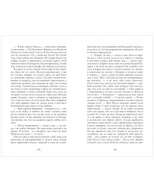 Грозовой Перевал фото книги 6