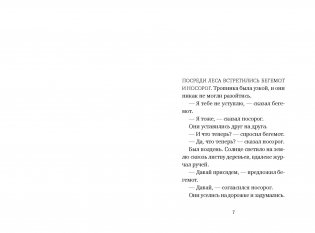 Думай обо мне фото книги 2