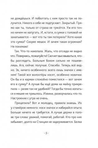 Берег Софи (с автографом автора) фото книги 5