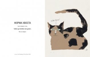 Такие разные кошки в произведениях искусства фото книги 2