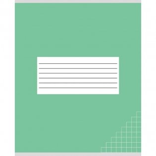 Тетрадь "Классика без слов-1", А5, 12 листов, клетка фото книги