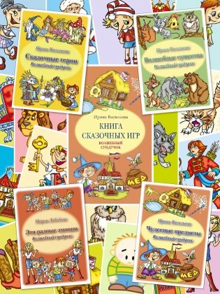 365 игр для развития ребенка. 4 набора карт фото книги