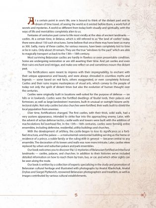 Замкі Беларусі. Таямніцы мінулых стагоддзяў фото книги 6