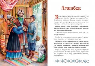 Башкирские народные сказки фото книги 6