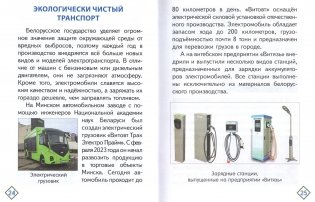 Достижения белорусской науки фото книги 5