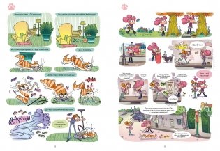 Кэт и кот. Ура, каникулы! фото книги 5