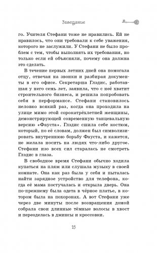 Скипетр Древних (выпуск 1) фото книги 16