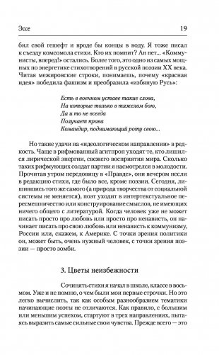 Время не устает фото книги 18