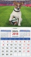 Календарь магнитный на 2018 год "Год собаки. Джек рассел" фото книги