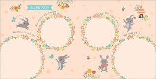 Наш малыш. Альбом от рождения до года фото книги 2