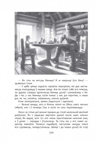 Турмалінавае кальцо фото книги 11