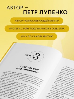 Депрессия: выход есть. Возможно, самая радостная книга в твоей жизни фото книги 3