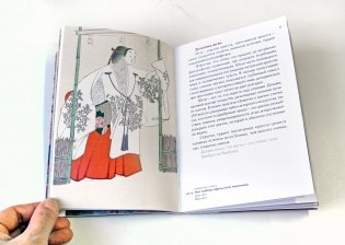 Японское чайное действо: путь тишины фото книги 3