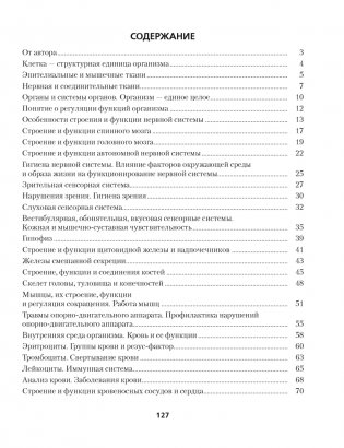 Рабочая тетрадь по биологии для 9 класса фото книги 8