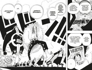 One Piece. Большой куш. Книга 9. Приключения на божьем острове фото книги 4