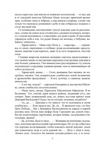 Смотрины : повести, рассказы фото книги 7