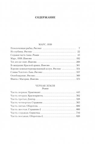 Марс, 1939 фото книги 2