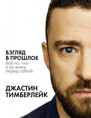 Взгляд в прошлое фото книги