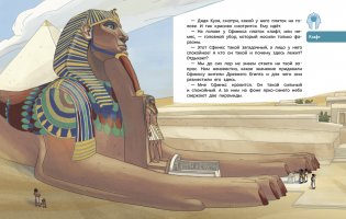 Древний Египет. Детская энциклопедия фото книги 3