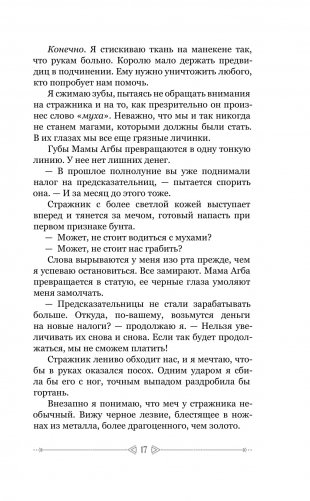 Дети крови и костей фото книги 13