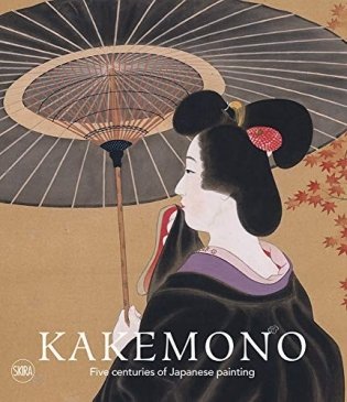 Kakemono. Five Centuries of Japanese Painting фото книги