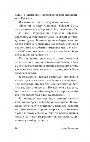 Колыбель для кошки фото книги 10