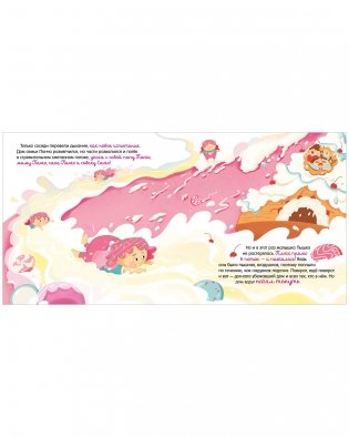 Книжки-картинки (мягкая обложка). Малышка Пышка и тестотрясение фото книги 5